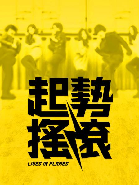 51010-知名女神〖玩偶姐姐〗闺蜜『马苏儿』性警落入我的圈套被限制在秋千上干 内射流精 中文字幕